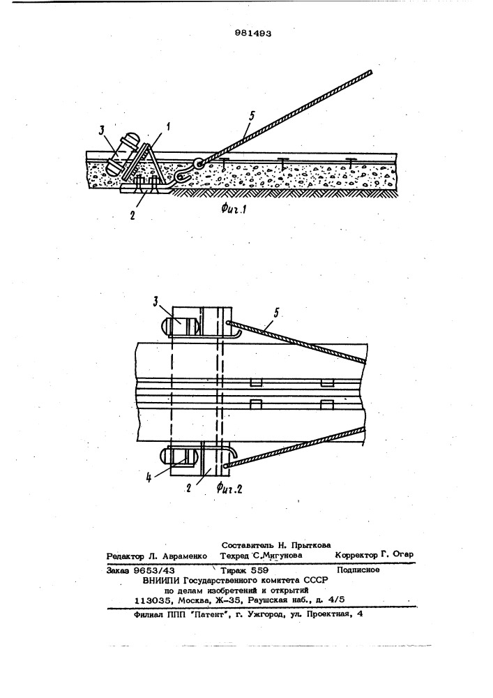Устройство для отрыва рельсового пути от мерзлого грунта (патент 981493)