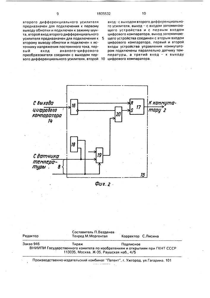 Устройство для сушки изоляции установленной на оправке обмотки электрической машины (патент 1805532)