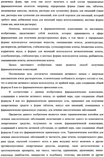 Аннелированные азагетероциклы, включающие пиримидиновый фрагмент, способ их получения и ингибиторы pi3k киназ (патент 2341527)