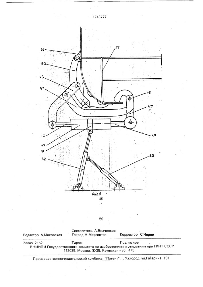 Способ сборки пассажирского транспортного средства под сварку кузова вагона, стенд для осуществления способа и прижимное устройство для его осуществления (патент 1743777)