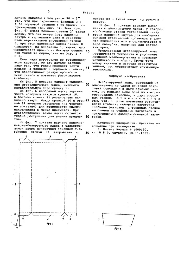 Штабелируемый ящик (патент 644365)