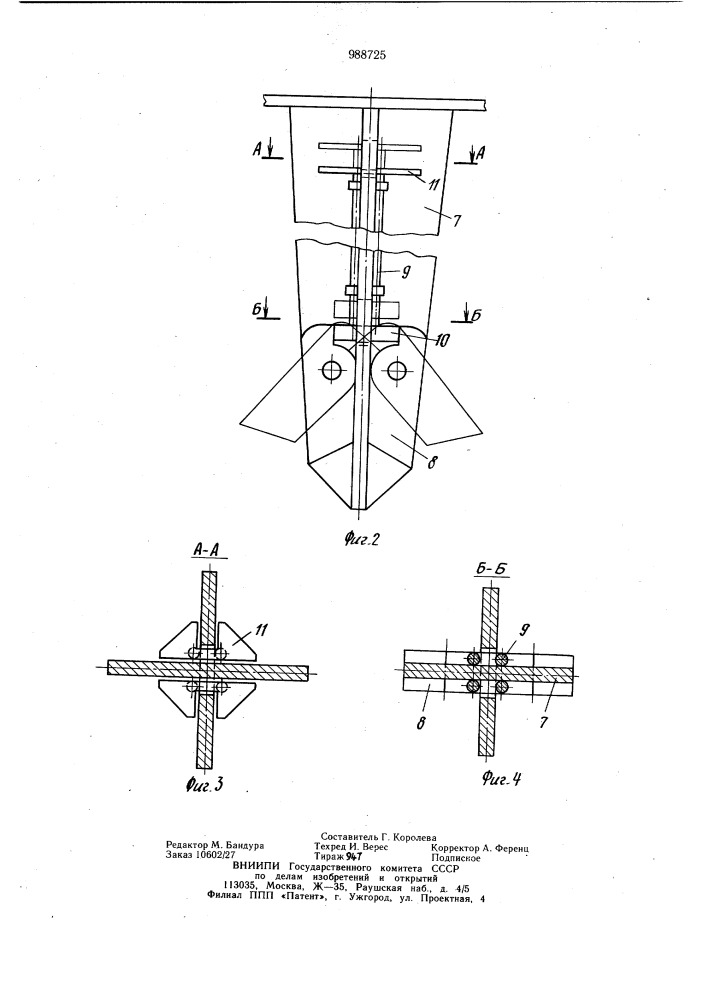 Виброрыхлитель для разгрузки смерзшихся сыпучих грузов из полувагонов (патент 988725)