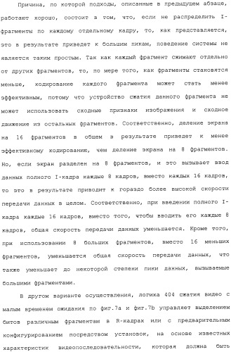 Способ перехода сессии пользователя между серверами потокового интерактивного видео (патент 2491769)