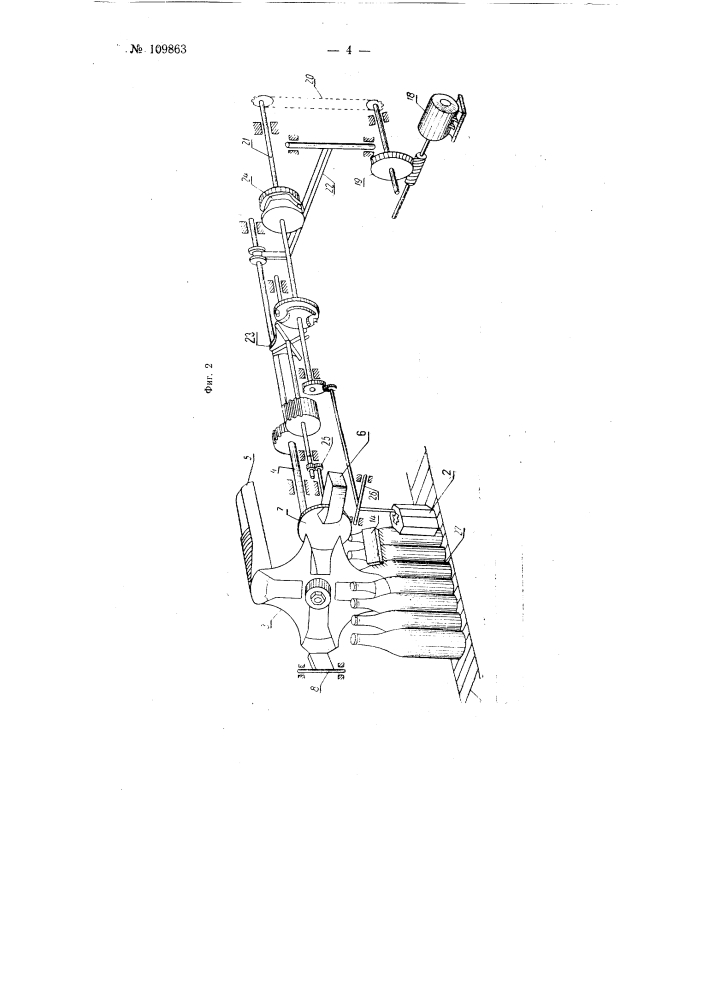 Устройство для наклейки этикеток на горловую часть бутылок (патент 109863)