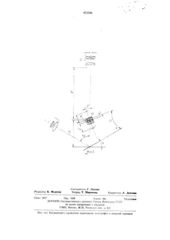 Проекционный микроскоп (патент 475588)