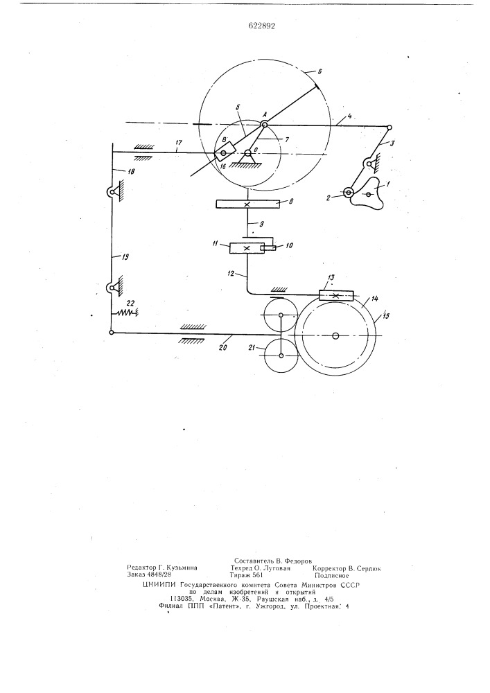 Механизм передачи движения навою ткацкого станка (патент 622892)