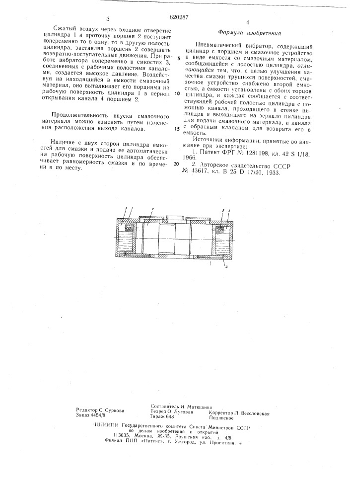 Пневматический вибратор (патент 620287)