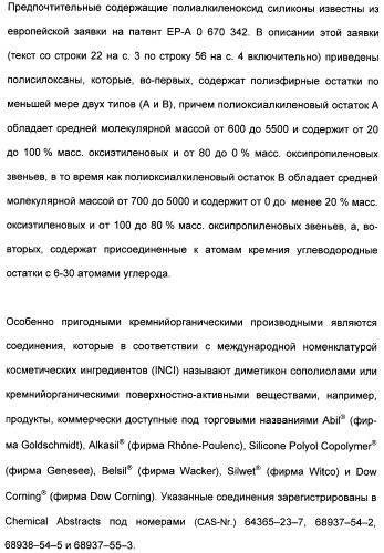 Катионные полимеры в качестве загустителей водных и спиртовых композиций (патент 2485140)