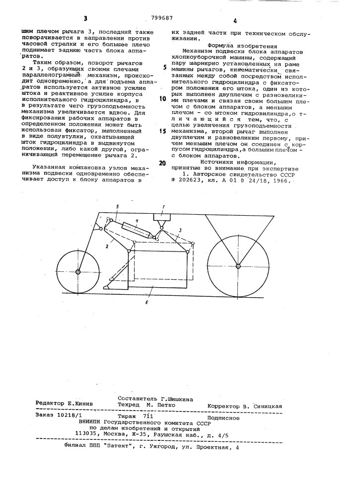 Механизм подвески блока аппаратовхлопкоуборочной машины (патент 799687)