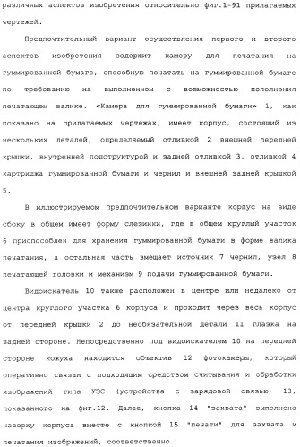 Пульт управления видеоиграми с выполненным за одно целое устройством принтера (патент 2341312)