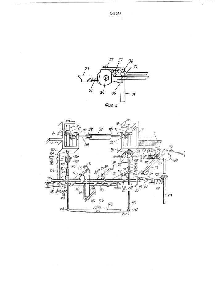 Устройство для формования деталей швейных изделий (патент 341253)