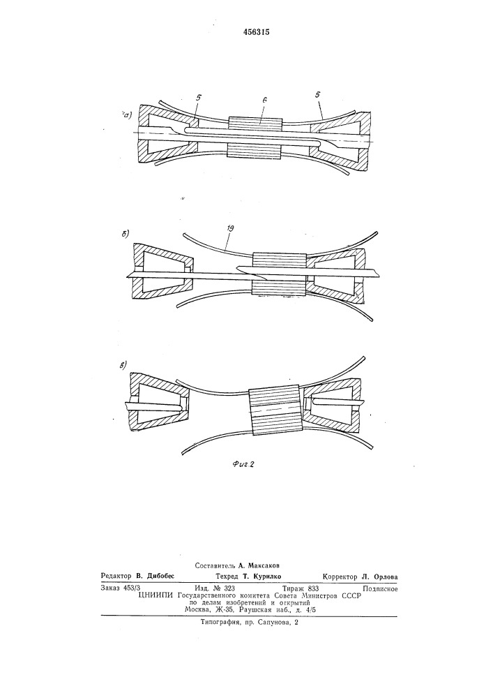 Устройство для намотки секций конденсаторов (патент 456315)