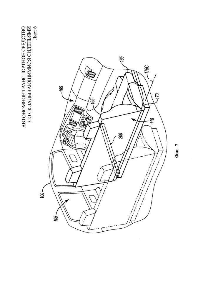 Автономное транспортное средство со складывающимися сиденьями (патент 2646722)