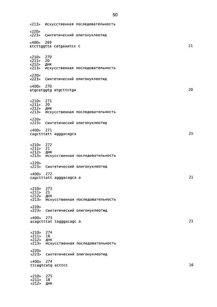 Композиции и способы модулирования экспрессии аполипопротеина c-iii (патент 2650510)