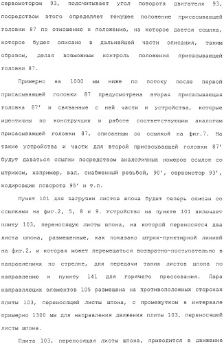 Способ и устройство для прессования при изготовлении клееной слоистой древесины (патент 2329889)