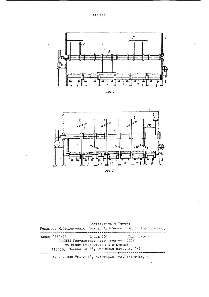 Кристаллизатор (патент 1169991)