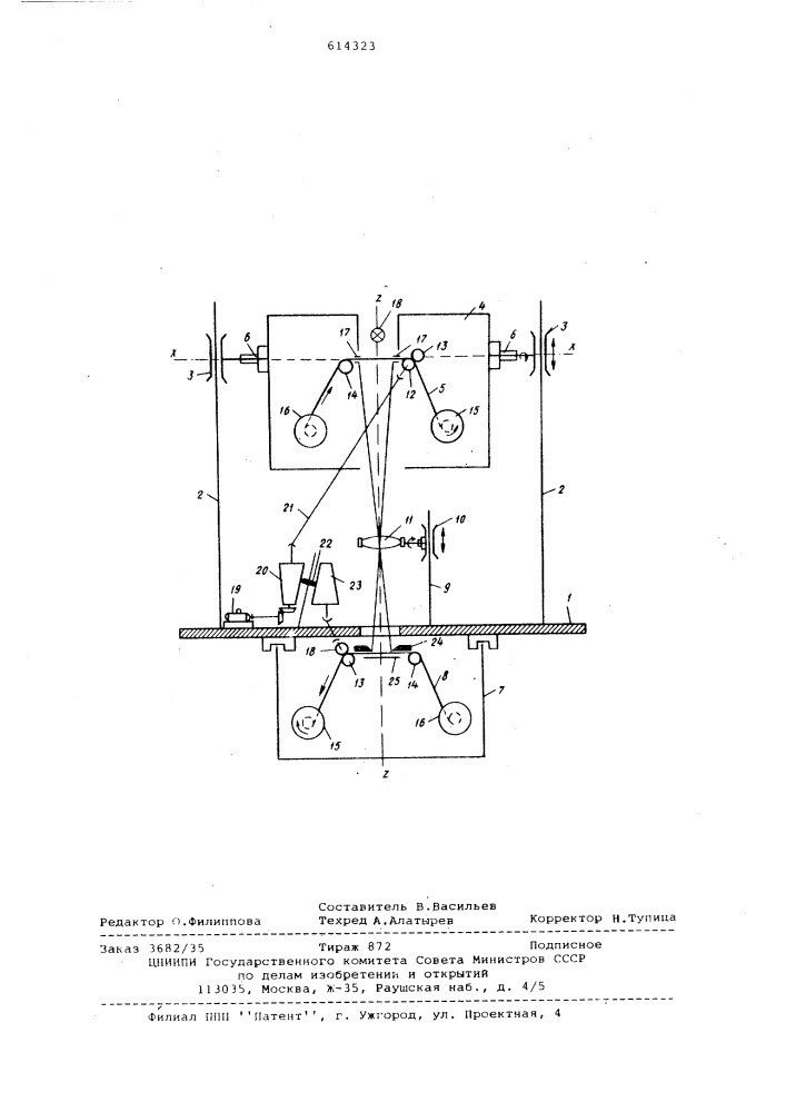 Щелевой фототрансформатор (патент 614323)