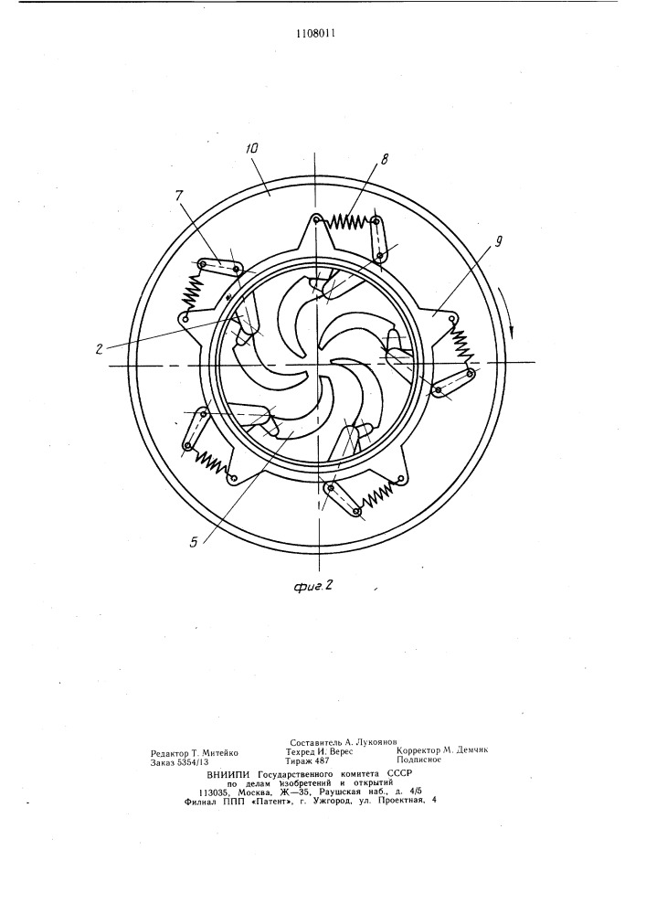Ротор окорочного станка (патент 1108011)