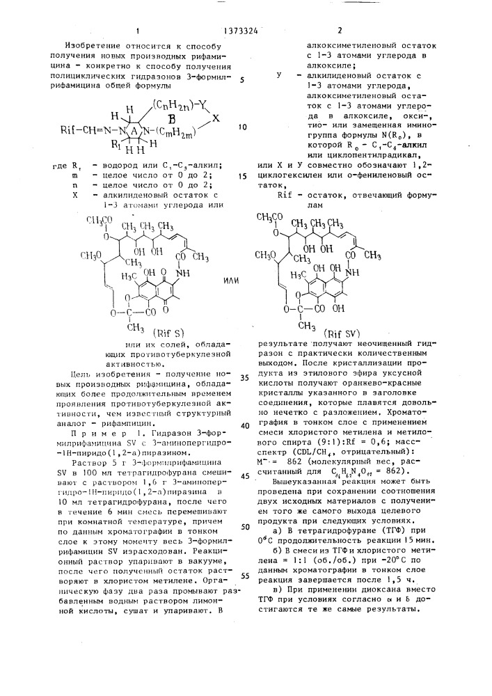 Способ получения полициклических гидразонов 3- формилрифамицина или их солей (патент 1373324)