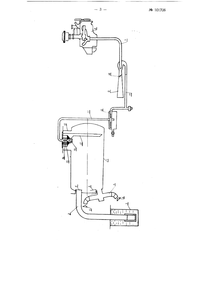 Устройство для заполнения жидкостями или опорожнения от них емкостей (патент 101706)