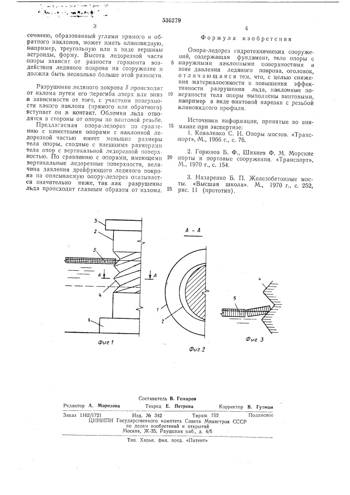 Опора-ледорез гидротехнических сооружений (патент 536279)