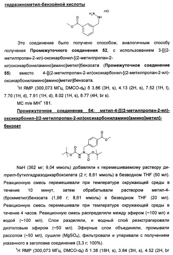 Производные пиразола в качестве ингибиторов 11-бета-hsd1 (патент 2462456)