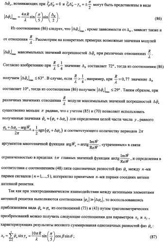 Способ радиопеленгования и радиопеленгатор для его осуществления (патент 2346288)