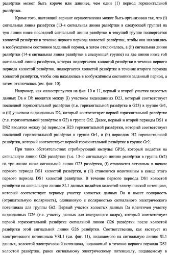 Жидкокристаллический дисплей, способ возбуждения жидкокристаллического дисплея и телевизионный приемник (патент 2483361)