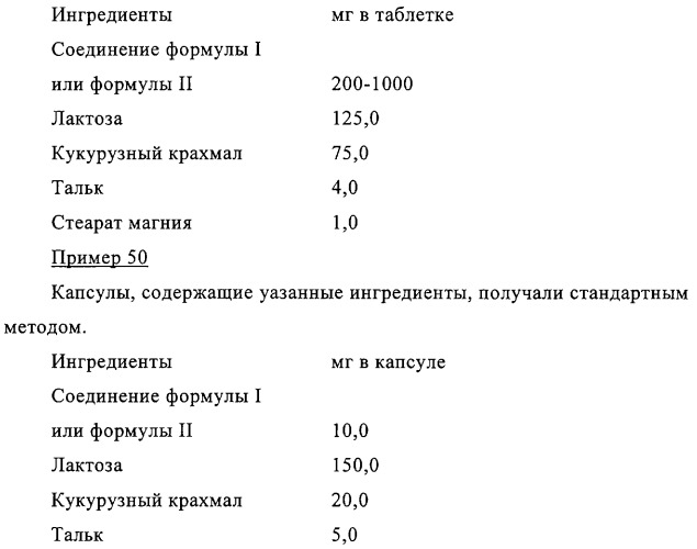 Цис-имидазолины в качестве ингибиторов mdm2 (патент 2312101)