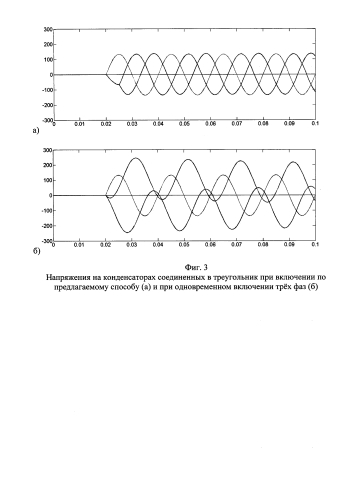 Способ включения конденсаторов (патент 2577769)