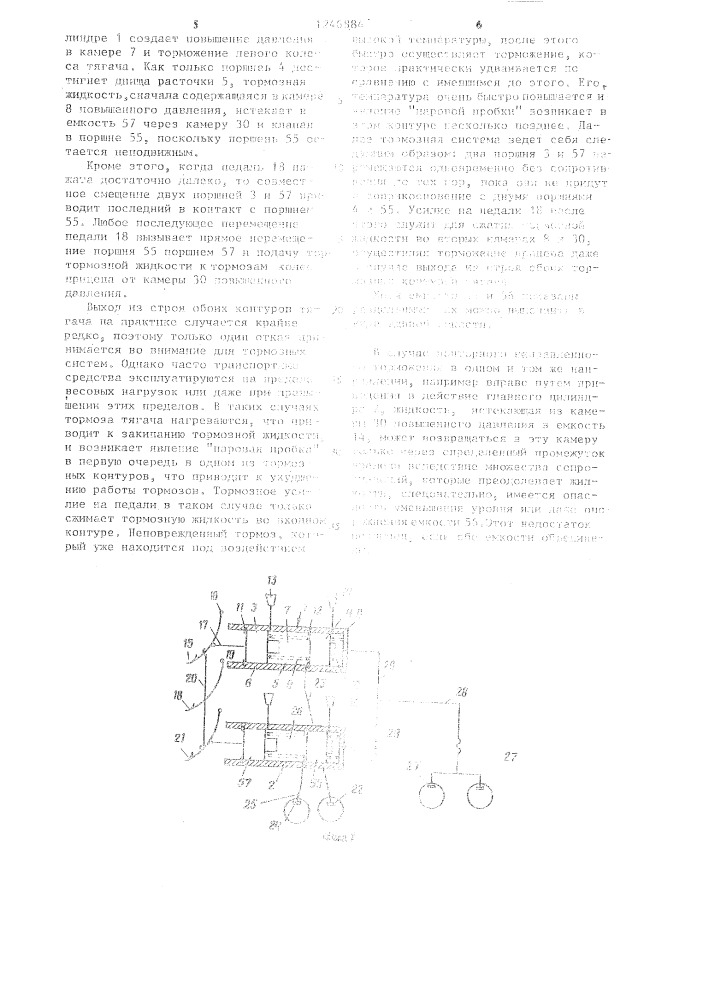 Тормозная система для автомобильного транспортного средства (патент 1246884)