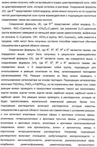 Кристаллическая форма (r)-6-циклопентил-6-(2-(2,6-диэтилпиридин-4-ил)этил)-3-((5,7-диметил-[1,2,4]триазоло[1,5-a]пиримидин-2-ил)метил)-4-гидрокси-5,6-дигидропиран-2-она, ее применение и фармацевтическая композиция, содержащая ее (патент 2401268)