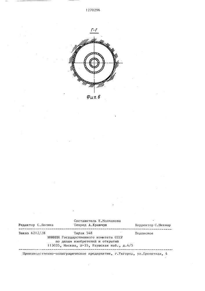 Устройство для локального крепления ствола скважины (патент 1270296)