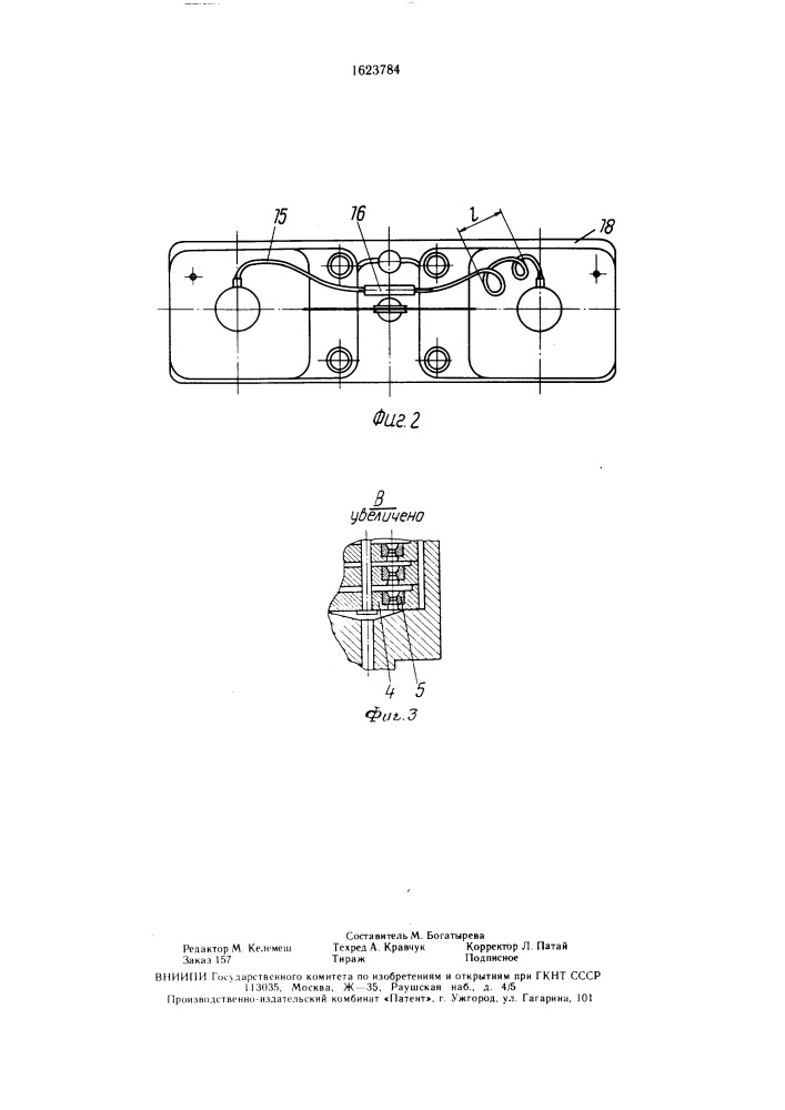 Устройство для нанесения покрытий (патент 1623784)