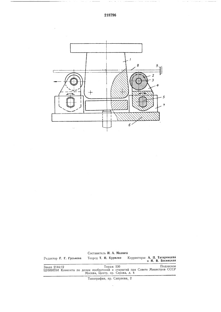 Штамп для гибки (патент 218796)