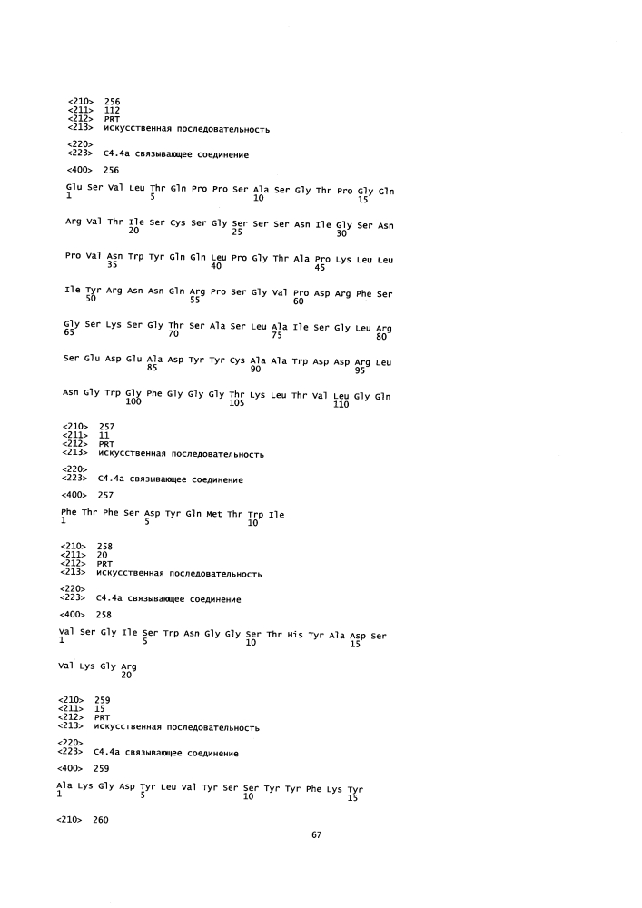 Новые конъюгаты связывающее соединение - активное соединение (adc) и их применение (патент 2610336)