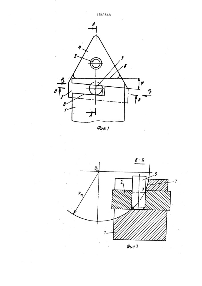 Режущий инструмент (патент 1563848)
