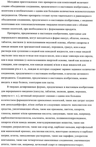Производные аминотиазола и их применение в качестве антибактериальных средств (патент 2450015)