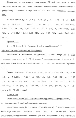 Азотсодержащие ароматические производные, их применение, лекарственное средство на их основе и способ лечения (патент 2264389)