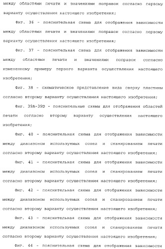 Устройство перемещения листов, печатающее устройство, устройство получения корректирующей информации, печатающая система, способ перемещения листов и способ получения корректирующей информации (патент 2377625)