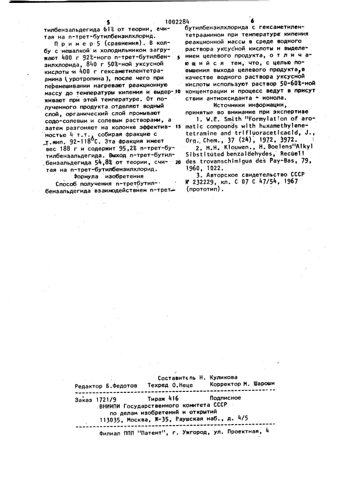 Способ получения п-трет-бутилбензальдегида (патент 1002284)