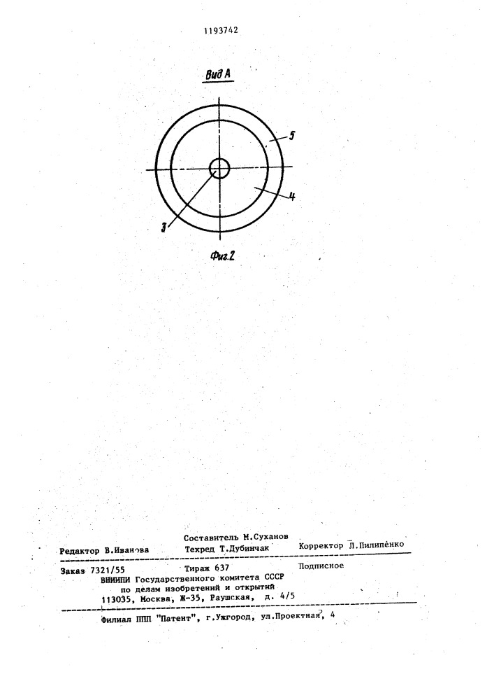 Распределитель оптического типа для фазированной антенной решетки (патент 1193742)