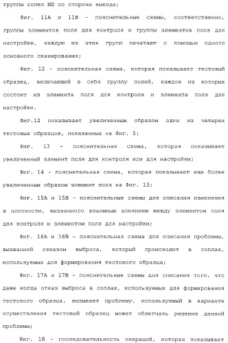 Устройство перемещения листов, печатающее устройство, устройство получения корректирующей информации, печатающая система, способ перемещения листов и способ получения корректирующей информации (патент 2377625)