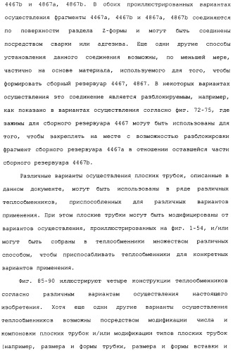 Плоская трубка, теплообменник из плоских трубок и способ их изготовления (патент 2480701)