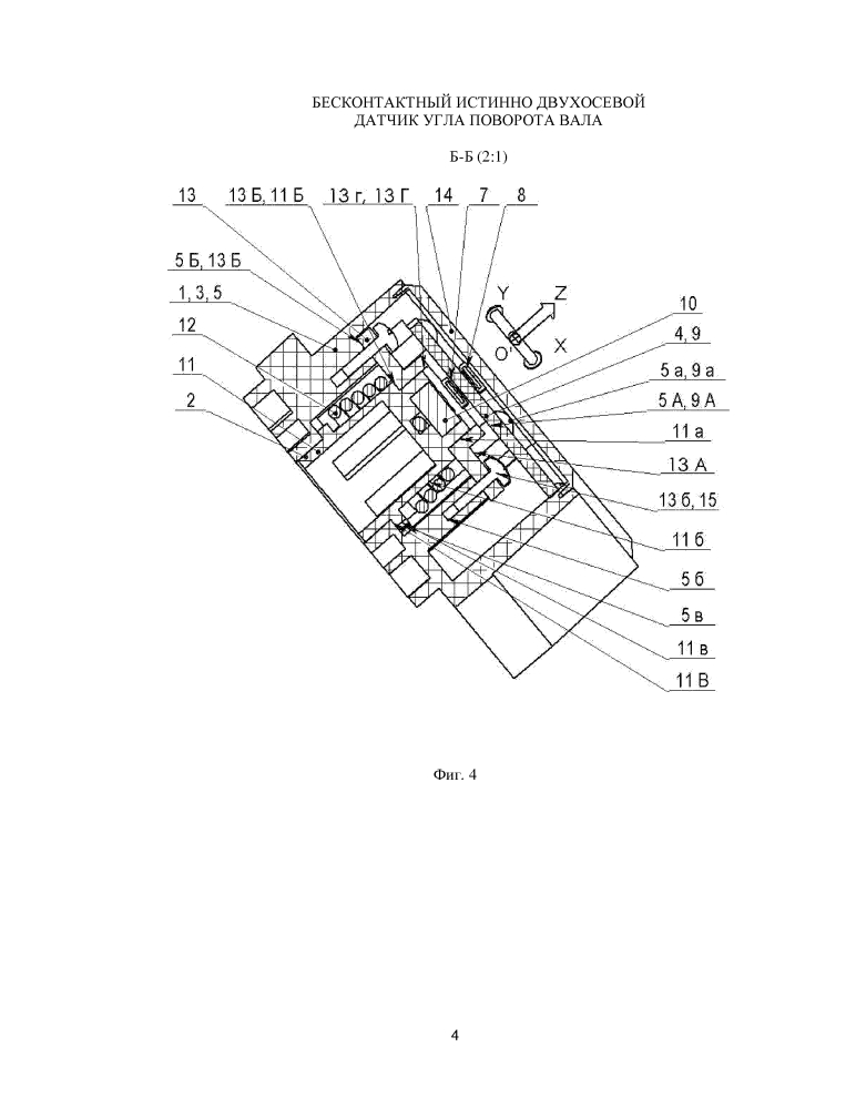 Бесконтактный истинно двухосевой датчик угла поворота вала (патент 2615612)