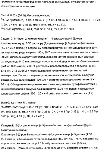 Замещенные производные 4-аминоциклогексана (патент 2501790)