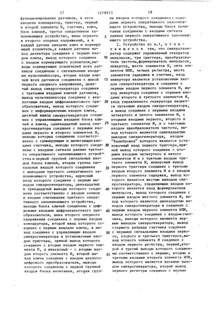 Устройство для сигнализации (патент 1278913)