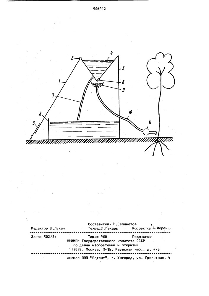Устройство для орошения растений (патент 906942)
