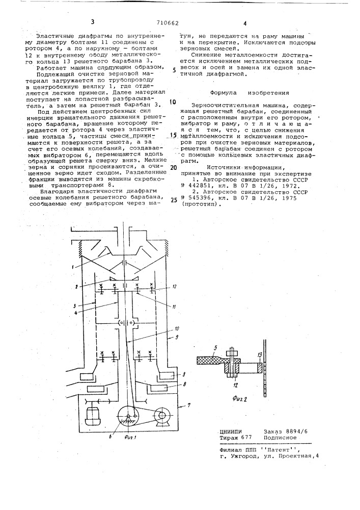 Зерноочистительная машина (патент 710662)