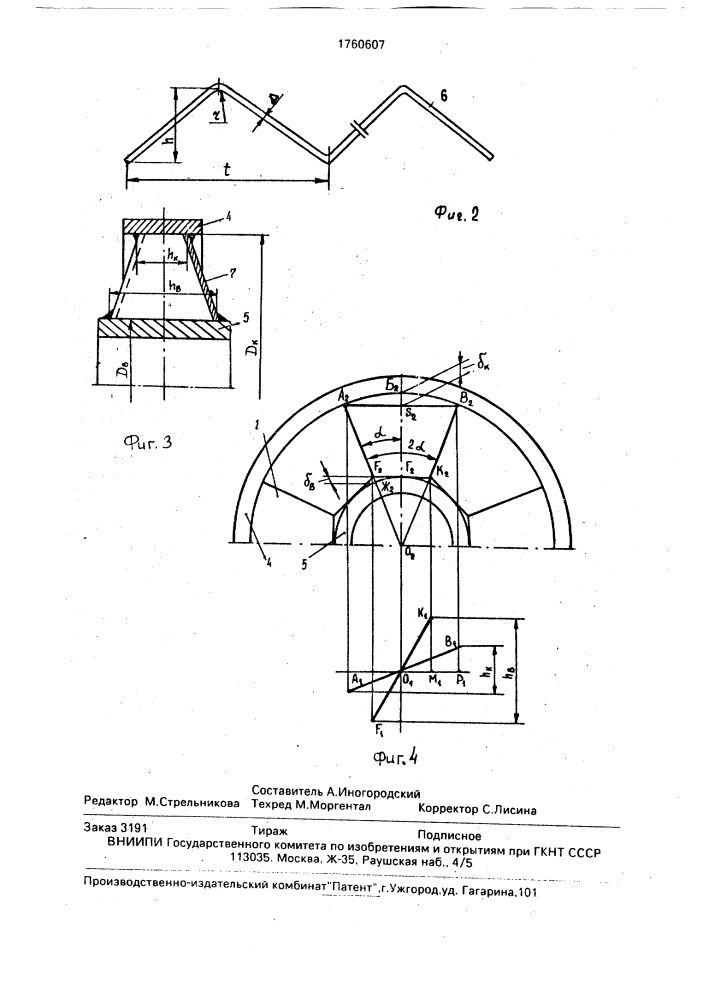Заготовка диска гофрированного подшипникового щита электрической машины (патент 1760607)